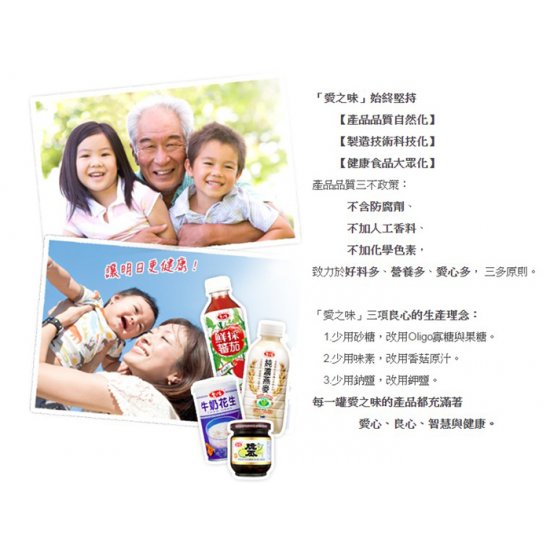AG02 愛之味 妞妞甜八寶 260g