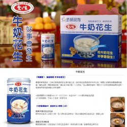 AG09 Sweet Peanut Soup Soup 340g