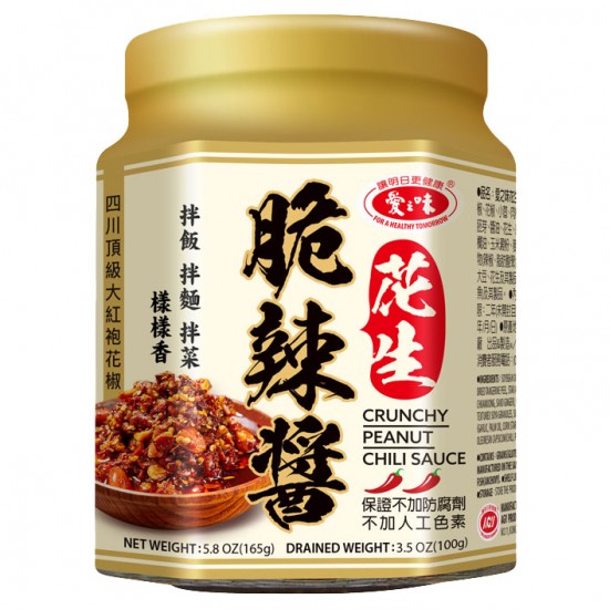 AG23 愛之味花生脆辣醬 165g