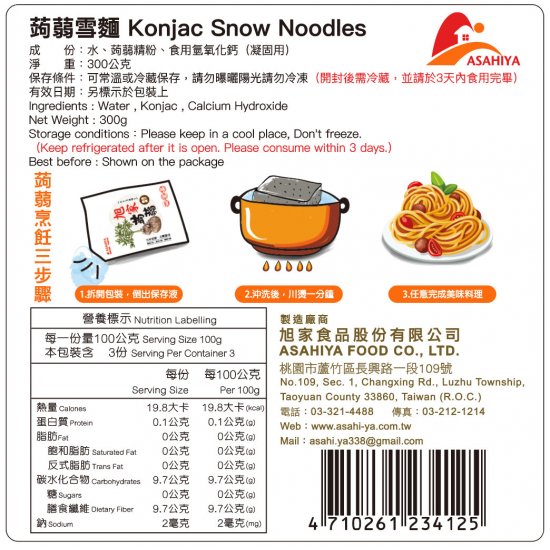 AY02 Konjac Noodle 300g