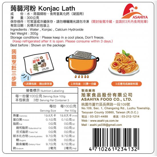 AY03 Konjac Lath 300g