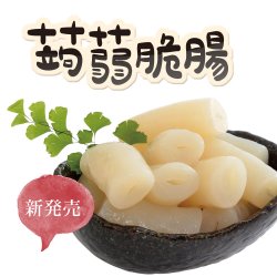 AY05 Konjac Pipe 300g