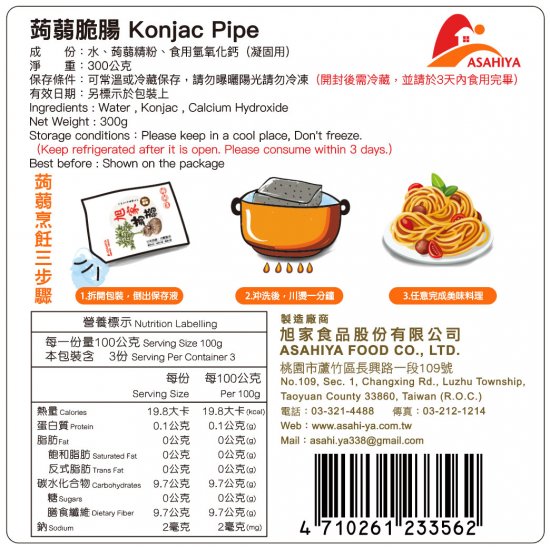 AY05 Konjac Pipe 300g