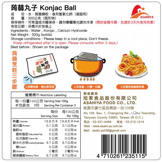 AY06 Konjac Ball 300g