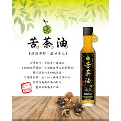 BQ01 Camellia oil 250ml 
