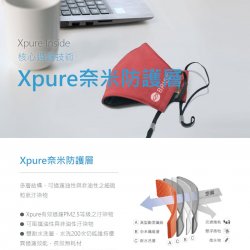 BR07 BRISE 抗霾抗敏布織口罩 桃紅