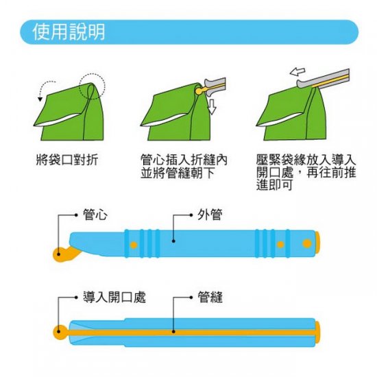 BS08 神奇 封口棒 8支組