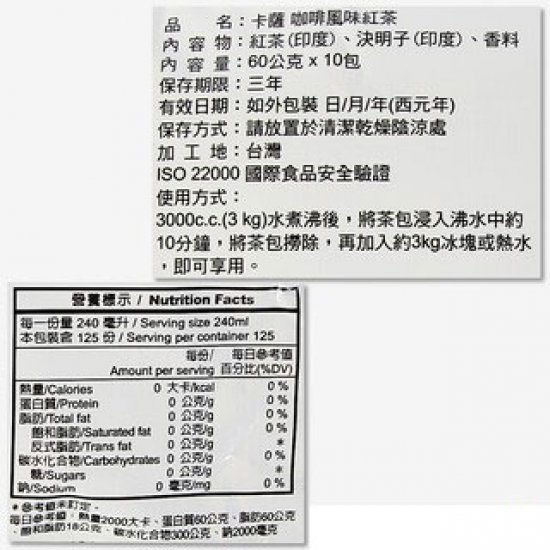 CA04 卡薩 咖啡紅茶 60g X 10包入