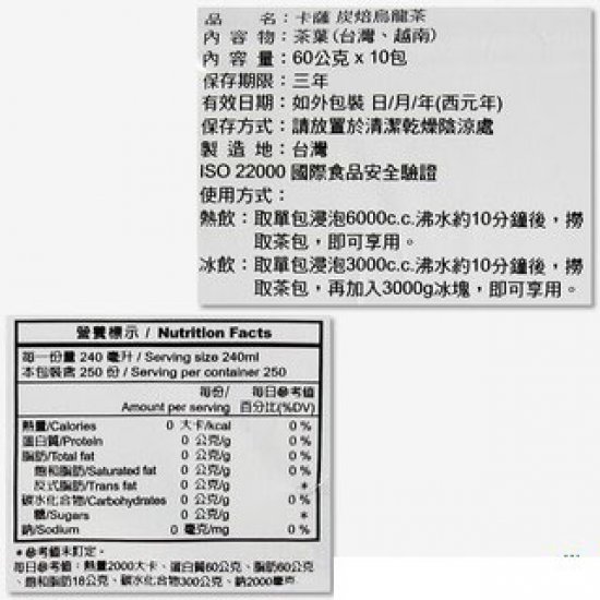 CA06 卡薩 炭培烏龍茶 60g x 10包組