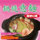 CF11 全福興 鍋燒意麵 海鮮 8入