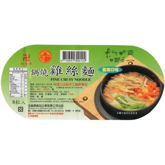 CF12 全福興 鍋燒雞絲麵 當歸 8入