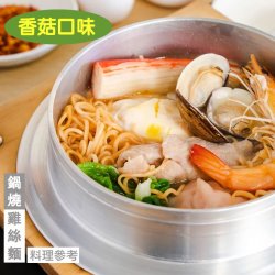 CF13 全福興 鍋燒雞絲麵 香菇口味 8入