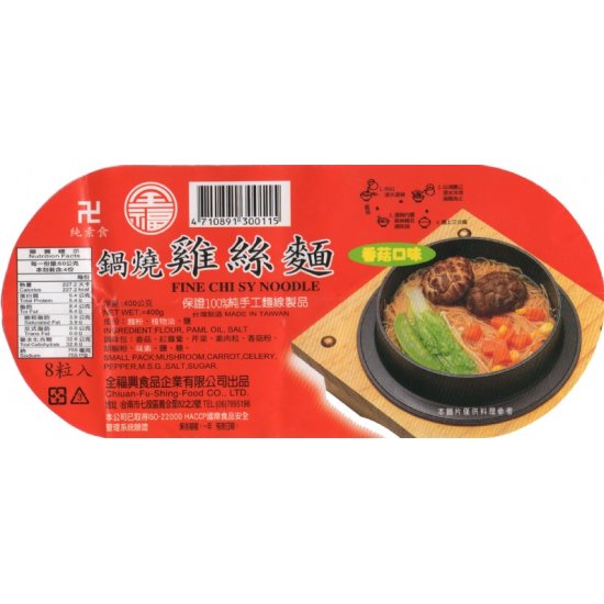CF13 全福興 鍋燒雞絲麵 香菇口味 8入