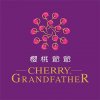 CG CherryGrandfather 櫻桃爺爺
