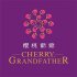 CG CherryGrandfather 櫻桃爺爺