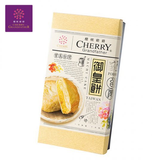 CG11 Taiwan Machi Cake Empire 60g