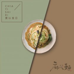 CH01 Sesame Fagara Noodle
