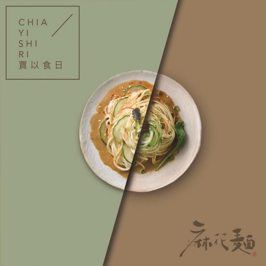 CH01 Sesame Fagara Noodle