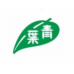 CY 青葉
