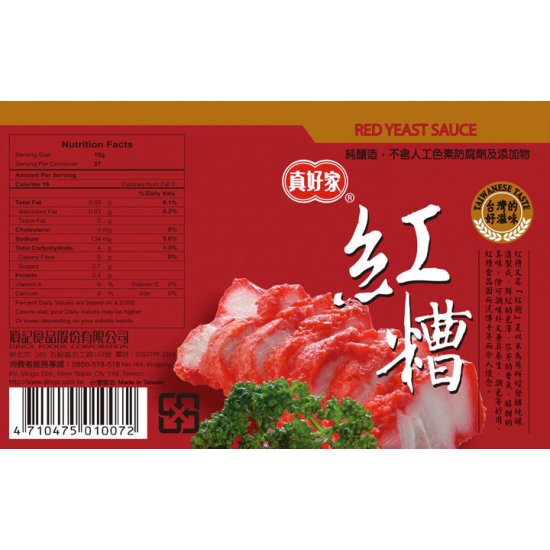 DC02 真好家 紅糟 270g