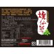 DC03 Dings Herb Jelly Powder 15g x10