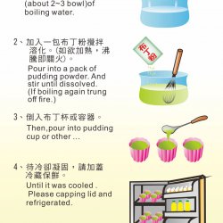 DC33 東承 抹茶布丁粉 105g (