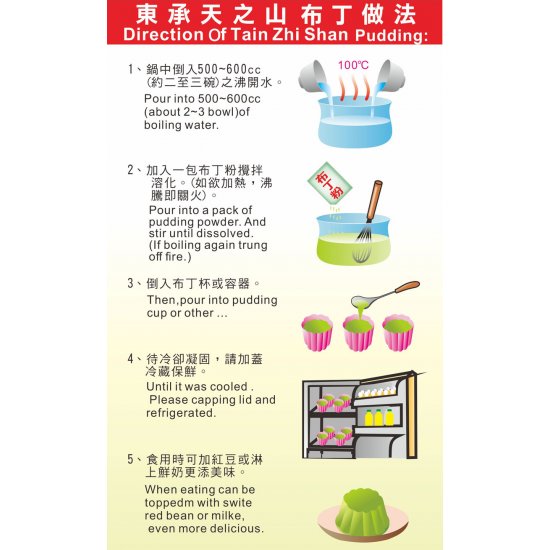 DC33 東承 抹茶布丁粉 105g (