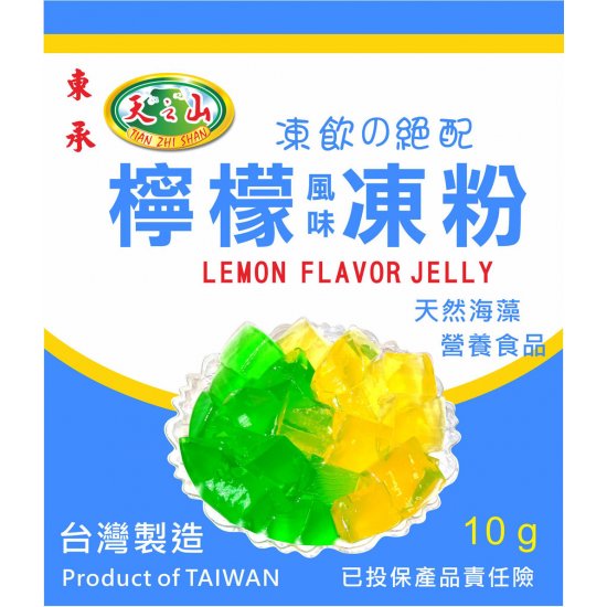 DC35 東承 檸檬風味凍粉 10g