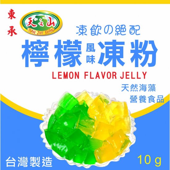DC35 東承 檸檬風味凍粉 10g