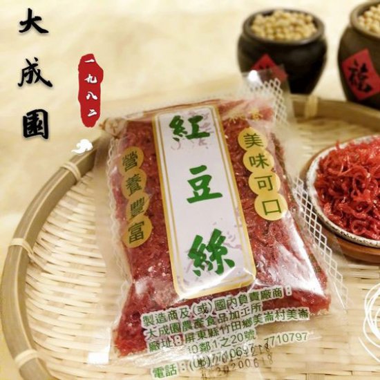 DC42 大成園 紅豆絲 150g