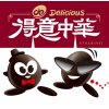 DE 得意中華