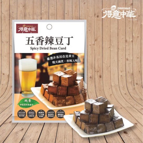 DE02 得意中華 五香辣豆丁 80g