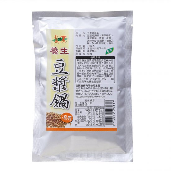 DF03 Vegetarian Soy Soup Powder 72g