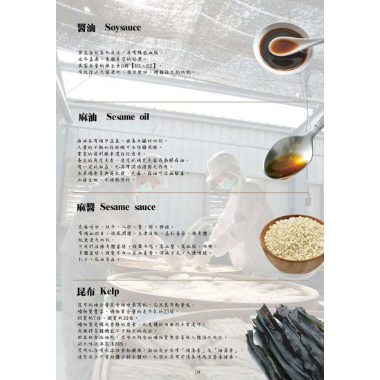 DJ18 大甲乾麵 麻醬 110gx4包入