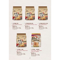 DJ11 大甲乾麵 原味 110gx4包入