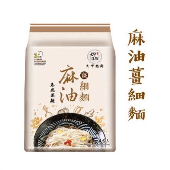 DJ20 Daja Noodle Ginger Flavor