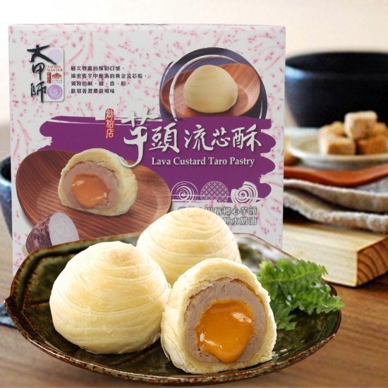 DS12 Lava Custard Taro Pastry Gift Set  (Pre-Order only)