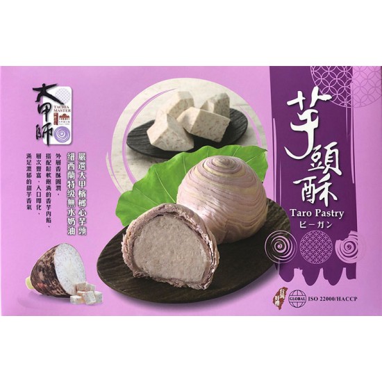 DS14  Taro Pastry Gift Set (Pre-Order only)