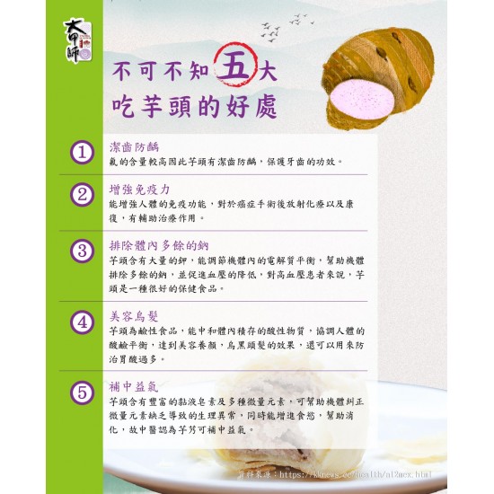 DS14  Taro Pastry Gift Set (Pre-Order only)