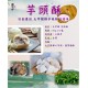 DS14  Taro Pastry Gift Set (Pre-Order only)
