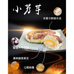 DS15 Baby Taro Pastry Gift Set (Pre-Order only)