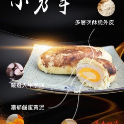 DS15 Baby Taro Pastry Gift Set (Pre-Order only)