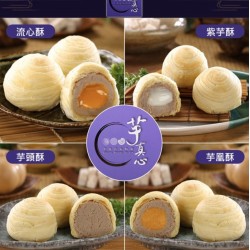 DS16 Taro Pastry Mix Gift Set (Pre-Order only)