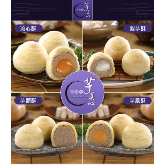 DS16 Taro Pastry Mix Gift Set (Pre-Order only)