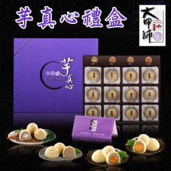 DS16 Taro Pastry Mix Gift Set (Pre-Order only)