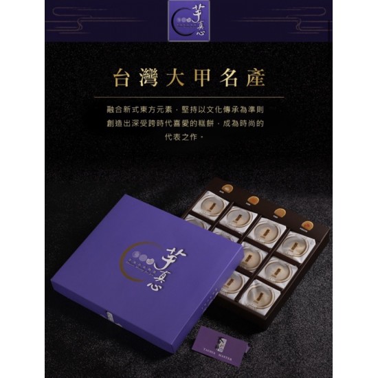 DS16 Taro Pastry Mix Gift Set (Pre-Order only)