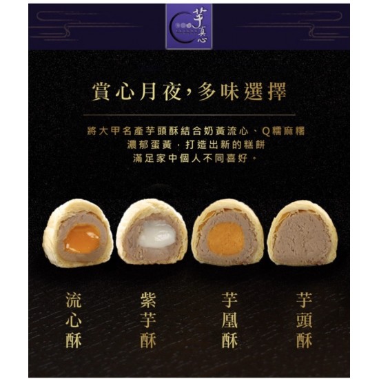 DS16 Taro Pastry Mix Gift Set (Pre-Order only)