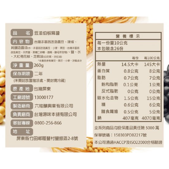 DU03 Pepper Sauce 260g
