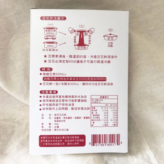 FL21 Soybean Pudding Mix 90g