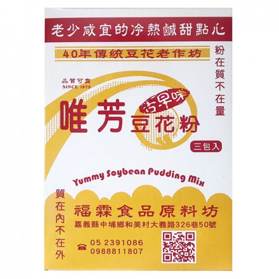 FL21 Soybean Pudding Mix 90g